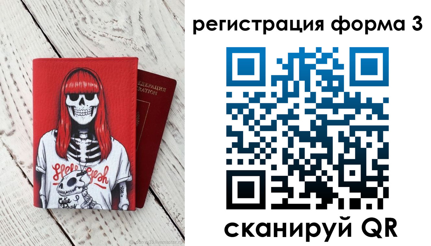 прописка от собственника в Тамбовской области