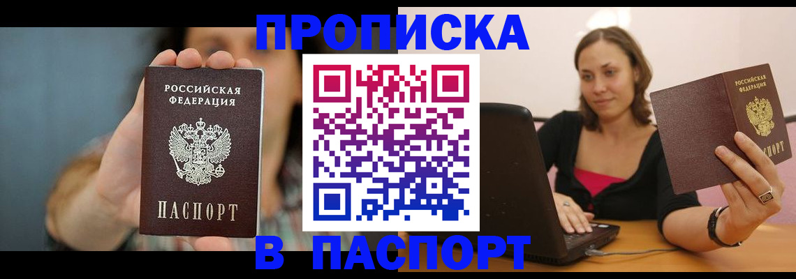 прописка поиск в Тамбовской области