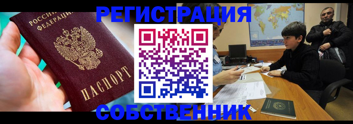 прописка в Тамбовской области